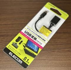 送料込み新品 ELECOM USB変換アダプタ TB-MAEMCBN010BKのサムネイル