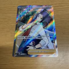 ポケモンカード SR チェレンの気くばりのサムネイル