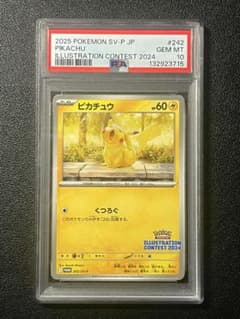 ピカチュウ：イラストレーションコンテスト 2024 プロモSV-P PSA10 PSA10 ピカチュウ イラストコンテスト 2024 プロモ 242/SV-P - メルカリ
