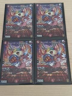 キャンベロ レッゾStar 4枚のサムネイル