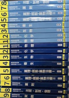 第109回薬剤師国家試験　青本青問セットのサムネイル