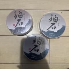 珀石 はくせき 薬用美白 泥洗顔パック 3個セット - メルカリ