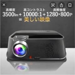 Funlogy プロジェクター フルHD 3500ルーメンのサムネイル