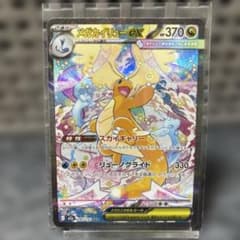 メルカリ便最安値！メガカイリューex SAR m48637090130_1.jpg?1767967868