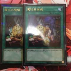魔玩具補綴のサムネイル
