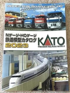 KATO Nゲージ・HOゲージ 鉄道模型カタログ 2023