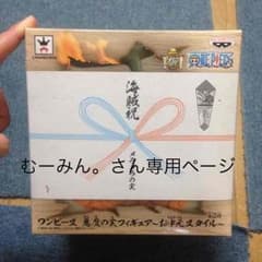 むーみん。さん専用ページのサムネイル