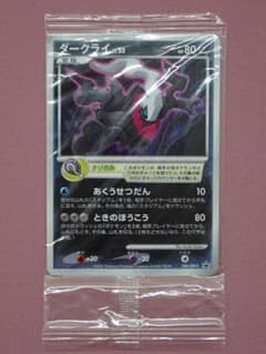 ポケカ ダークライ 046/DP-P 未開封 45-MA0603-11C ポケカ ダークライ 046/DP-P 未開封 45-MA0603-11C - メルカリ