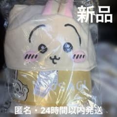 【新品】ちいかわ うさぎ 着ぐるみ【まとめ買い割引】