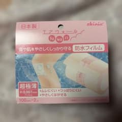 エアウォールのサムネイル