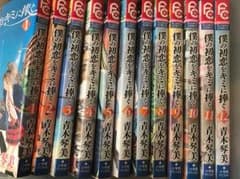 僕の初恋をキミに捧ぐ 全巻セットのサムネイル