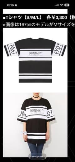 [未開封]EXO PLANET #2 Tシャツのサムネイル