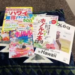 2019年 ハワイ本のサムネイル
