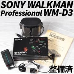 カセットウォークマン wm-d3 箱・付属品あり SONY WALKMAN WM-D3 録再カセットウォークマン 整備済 TR40 - メルカリ