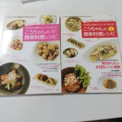 こうちゃんの簡単料理レシピ - メルカリ