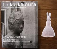 イケムラレイコ 作品集 / 池村 玲子 : Leiko Ikemura - メルカリ