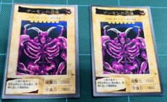 遊戯王 バンダイ版 デーモンの召喚 2枚セットのサムネイル