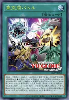 亜空間バトル VJMP JP283 ウルトラ 3枚 - メルカリ