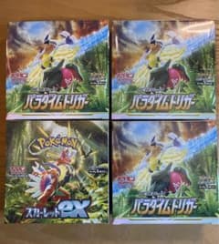 ポケモンカード　パラダイムトリガー×3 + スカーレットex シュリンク付きのサムネイル