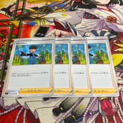 とりつかい　4枚のサムネイル