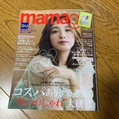 mamagirl  秋号のサムネイル