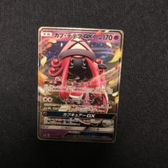 ポケモンカード カプテテフGXのサムネイル