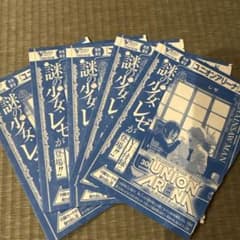 Vジャンプ 2026年7月号』付録プロモカード レゼ ×5枚セット - メルカリ