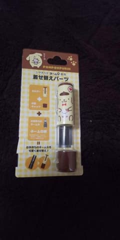 ポムポムプリンシャチハタ着せ替えパーツのサムネイル