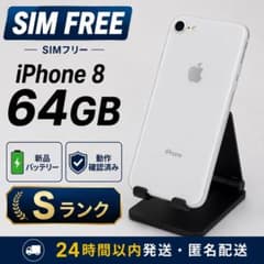iPhone 8 64GB 실버 SIM 프리 배터리 신품 100%