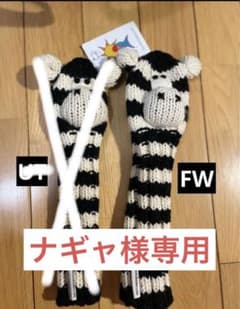 ナギャ様専用▫️ＦＷカバー▫️のサムネイル