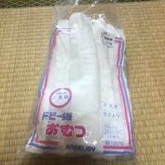 ドビー織オムツのサムネイル
