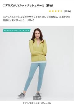 ユニクロのサムネイル
