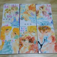 制服の微熱＋ケモノスイッチ　全巻セットのサムネイル