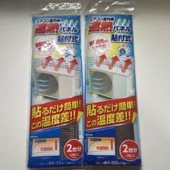 エアコン室外機遮熱パネル 貼付式 2枚入り×1個＋開封済み×1枚の合計三枚セットのサムネイル