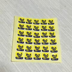 からだにしあわせキャンペーン ジョア応募券のサムネイル