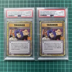 【PSA10連番】 ロケット団参上 2枚 s8a-P 006/025 PSA10連番】 ロケット団参上 2枚 s8a-P 006/025 - メルカリ