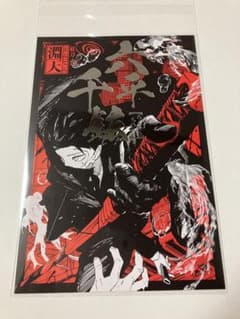 カグラバチ 9巻 特典 イラストカード ポストカード 千鉱 チヒロ