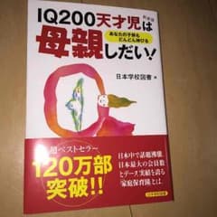 子育ての本のサムネイル