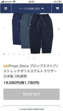 Props Store/Stretch Polyester Trousersのサムネイル