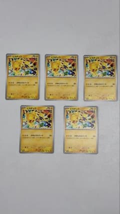 ポケモンカード ピカチュウ 291/SV-P 5枚セット　ジムバトルのサムネイル