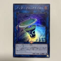 アンダークロックテイカーのサムネイル