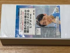 Y*K様 細野真宏 理系の微分積分が面白いほどわかるビデオのサムネイル