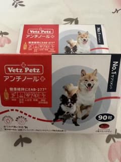 Vetz Petz アンチノールプラス 犬用サプリメント 90粒*2のサムネイル
