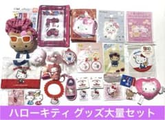 ハローキティ めじるしアクセサリー他グッズ 大量セット 24点 まとめ