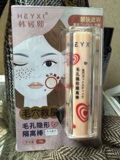 コンシーラースティック 毛穴ステルス隔離棒のサムネイル