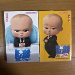 보스 베이비 소설판