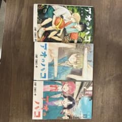 アオのハコ 21巻 22巻 23巻 セットのサムネイル