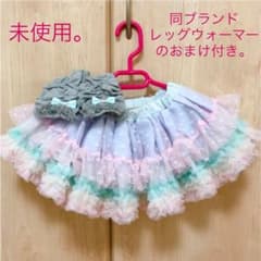 スカート　チュチュ　panpantutu パンパンチュチュのサムネイル