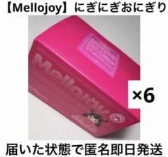 Mellojoy にぎにぎおにぎり メロジョイ 未開封 6(箱 メロジョイ】にぎにぎおにぎり 未開封×6 - メルカリ