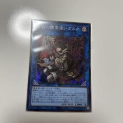 遊戯王　暗影の闇霊使いダルクのサムネイル